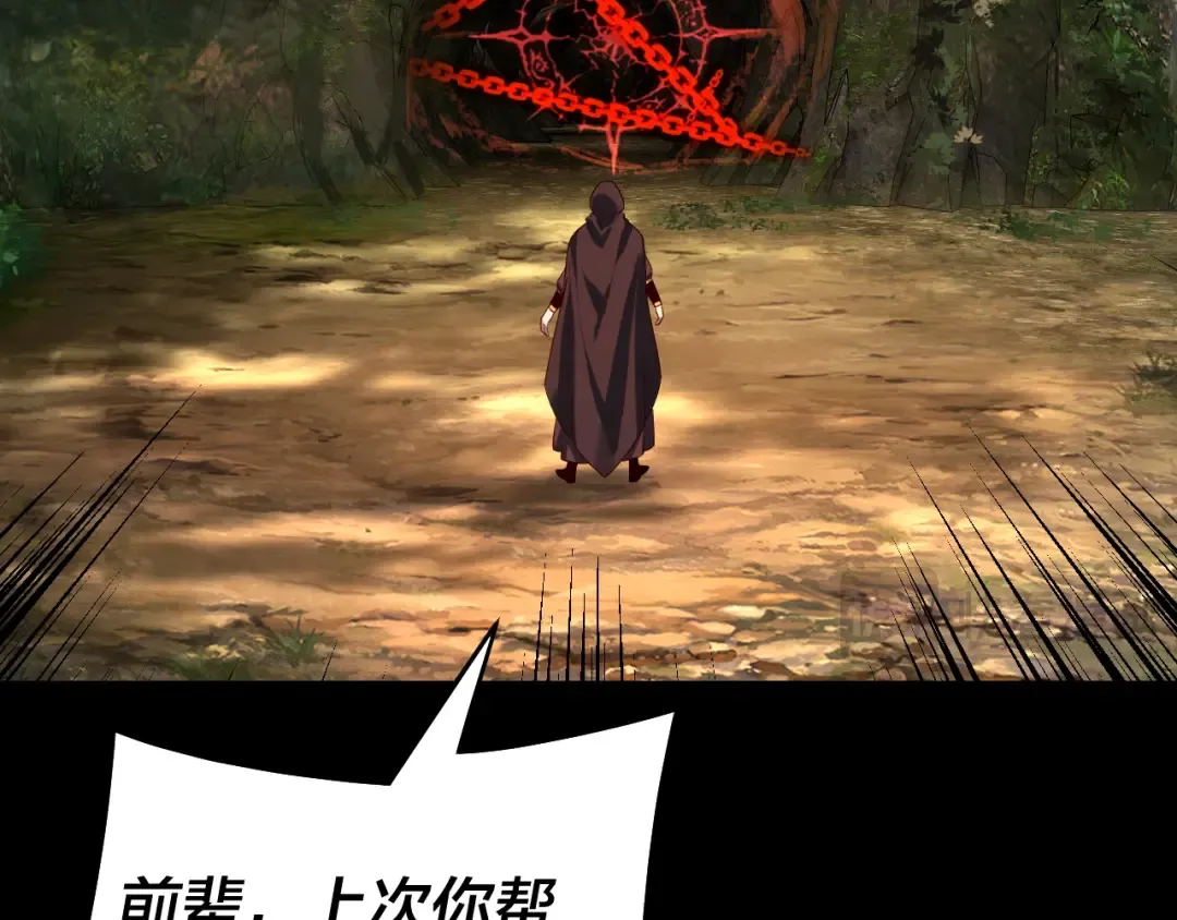 第160话 穿越者？ 第30页