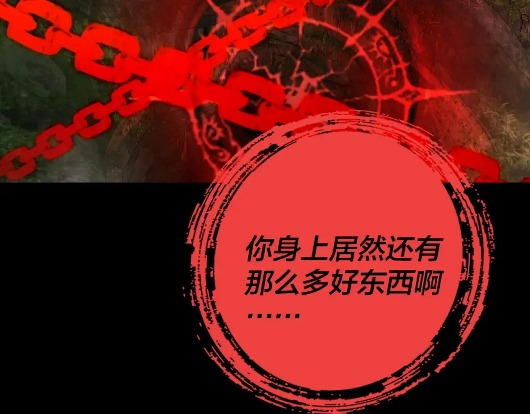 第160话 穿越者？ 第36页
