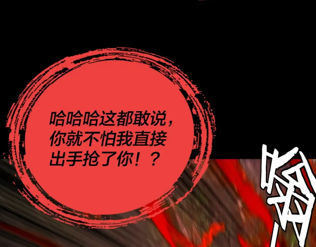 第160话 穿越者？ 第37页