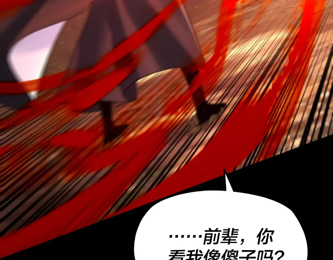 第160话 穿越者？ 第39页