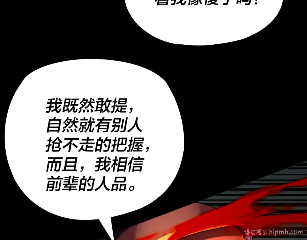 第160话 穿越者？ 第40页