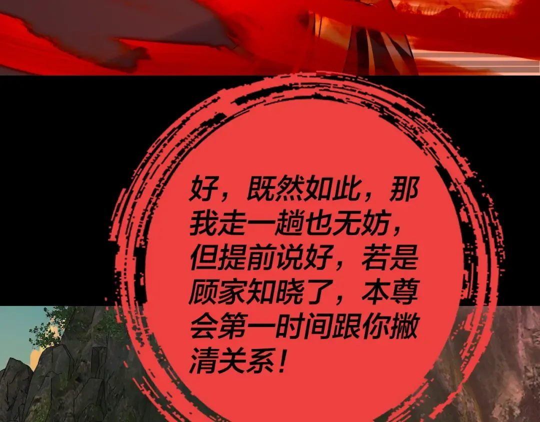 第160话 穿越者？ 第42页