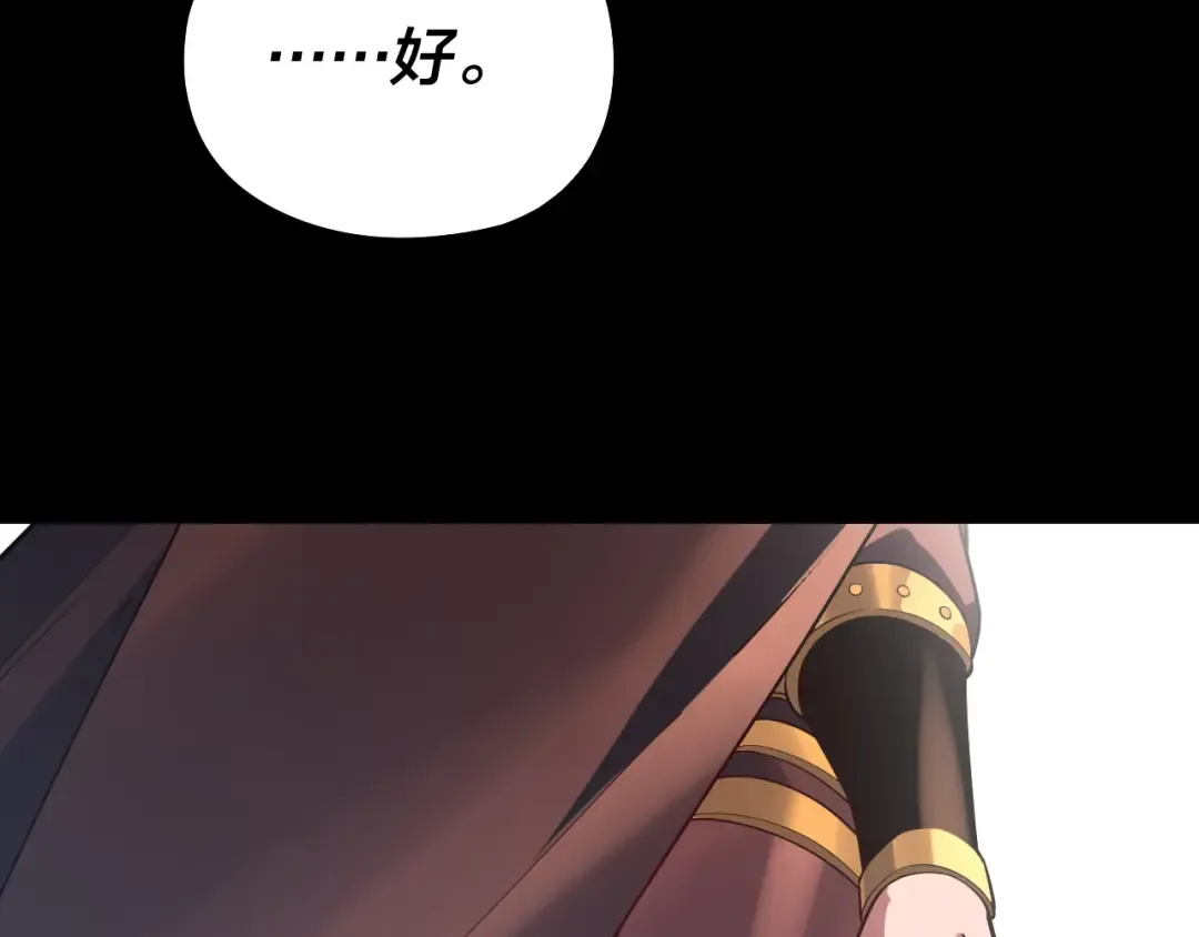 第160话 穿越者？ 第44页