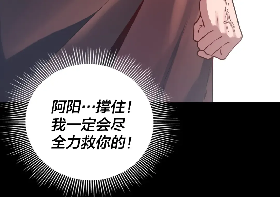 第160话 穿越者？ 第45页