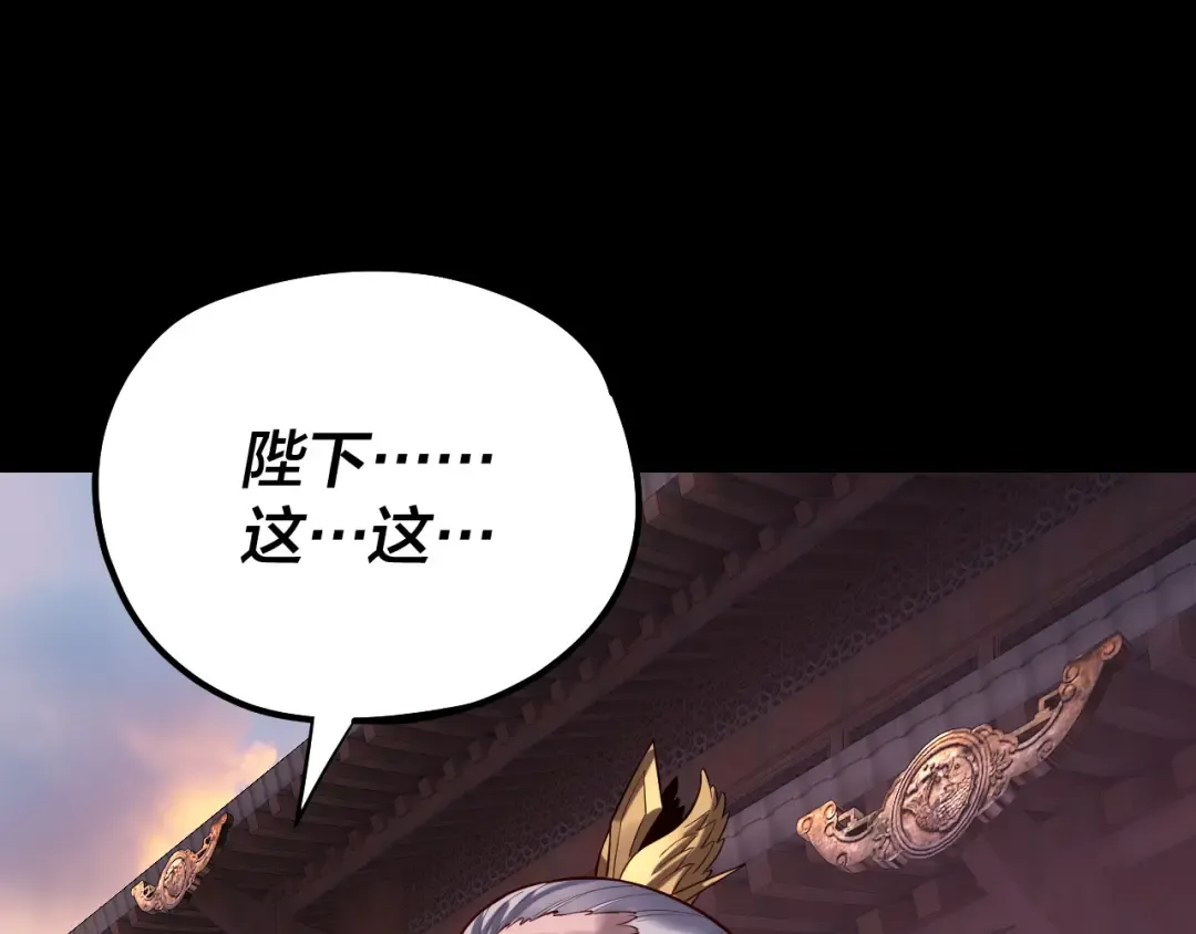 第160话 穿越者？ 第46页
