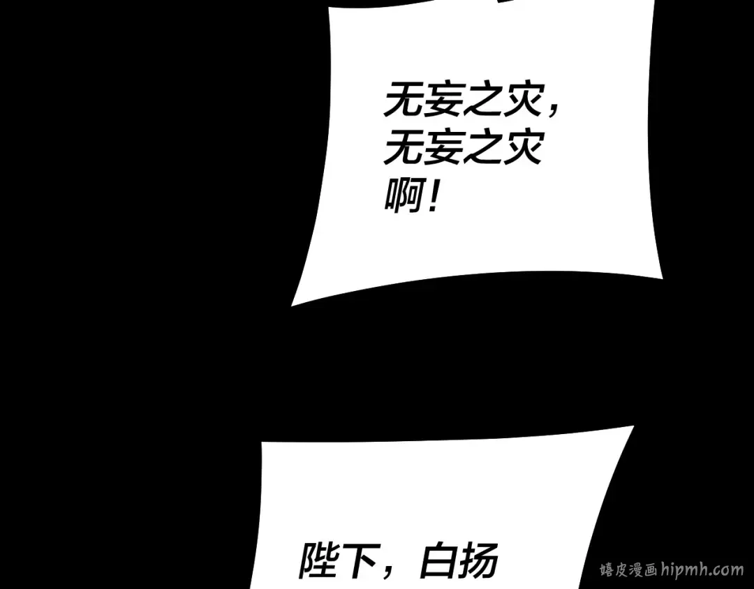 第160话 穿越者？ 第48页