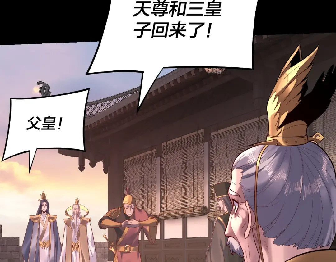 第160话 穿越者？ 第49页