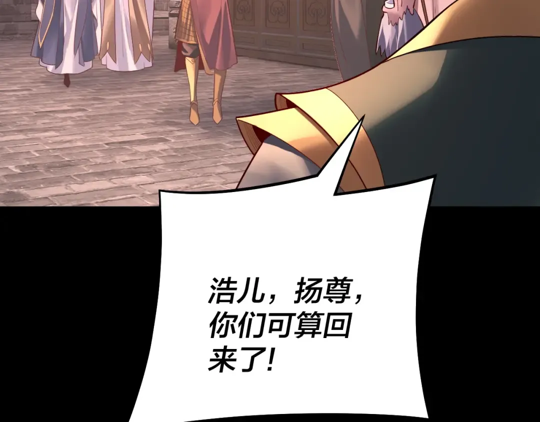 第160话 穿越者？ 第50页
