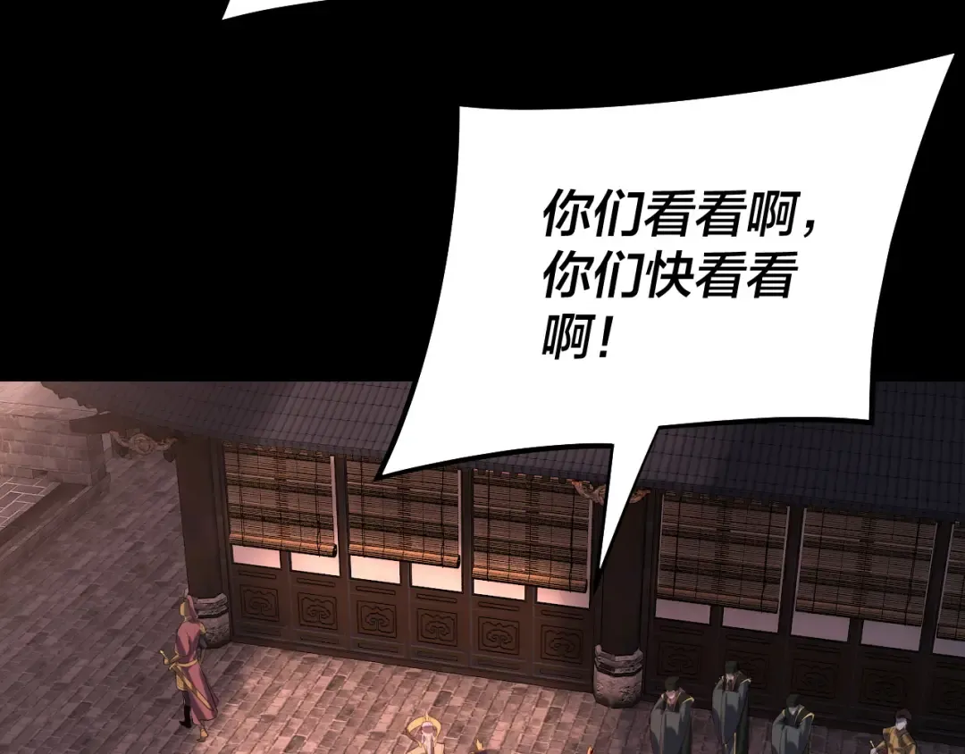 第160话 穿越者？ 第51页