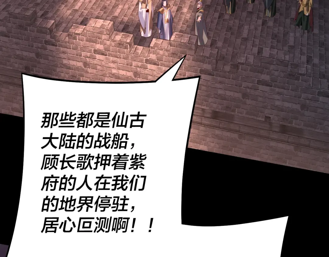 第160话 穿越者？ 第52页