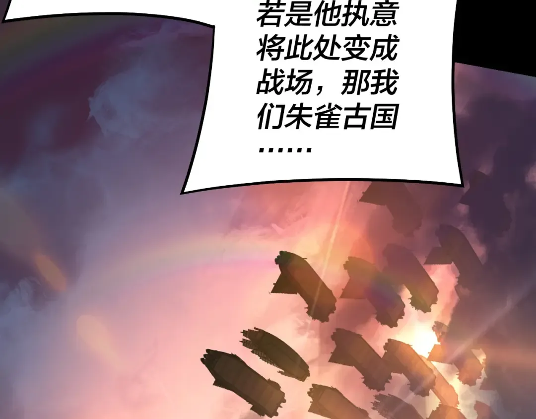第160话 穿越者？ 第53页