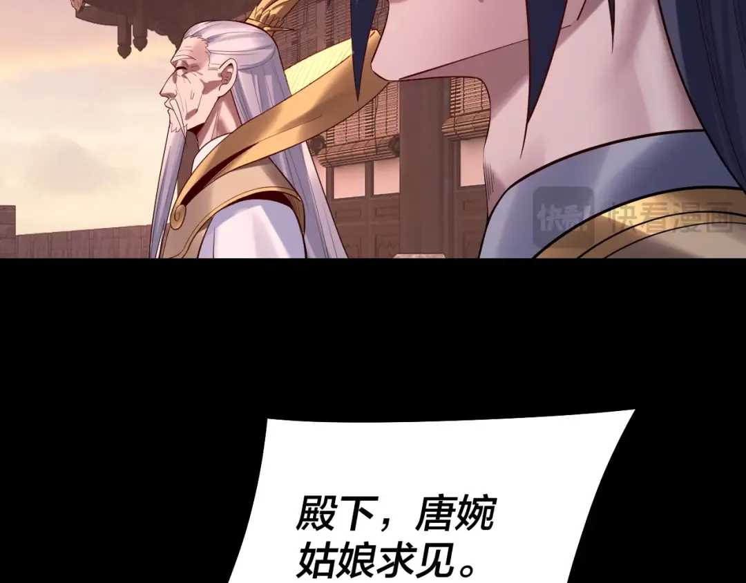 第160话 穿越者？ 第57页