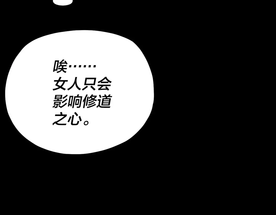 第160话 穿越者？ 第60页
