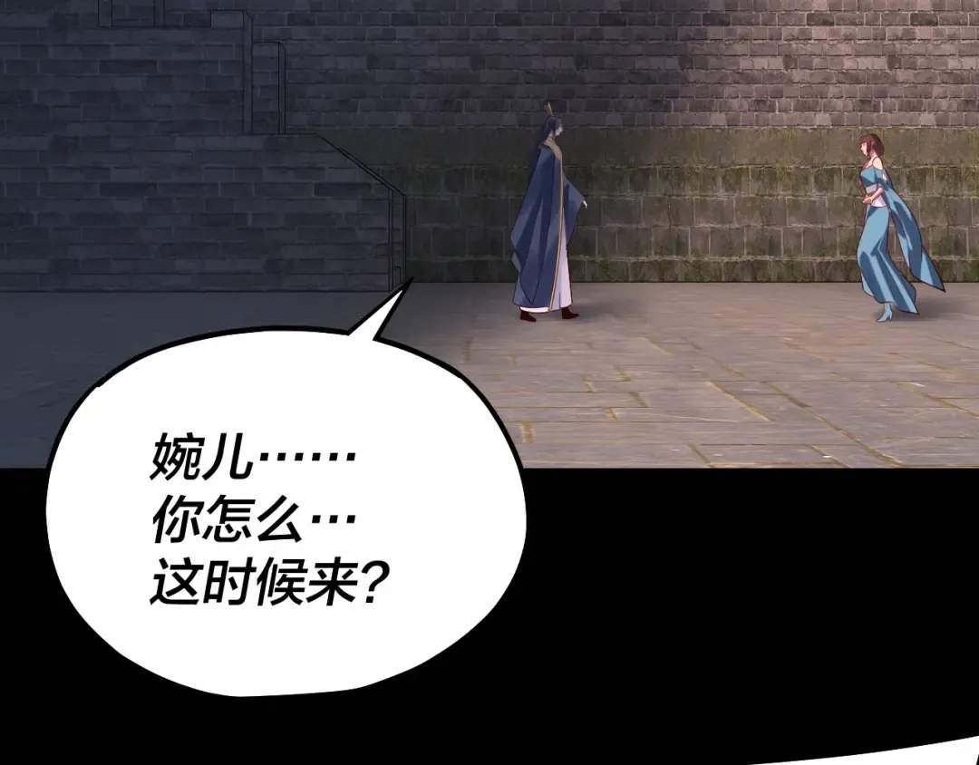 第160话 穿越者？ 第62页