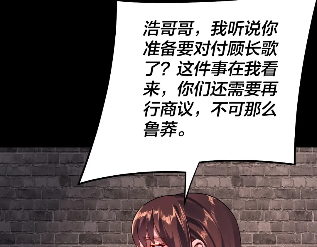 第160话 穿越者？ 第63页