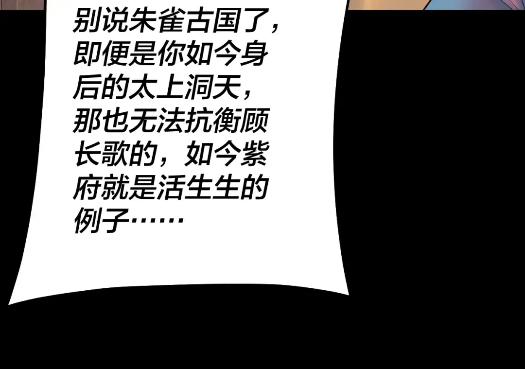 第160话 穿越者？ 第65页