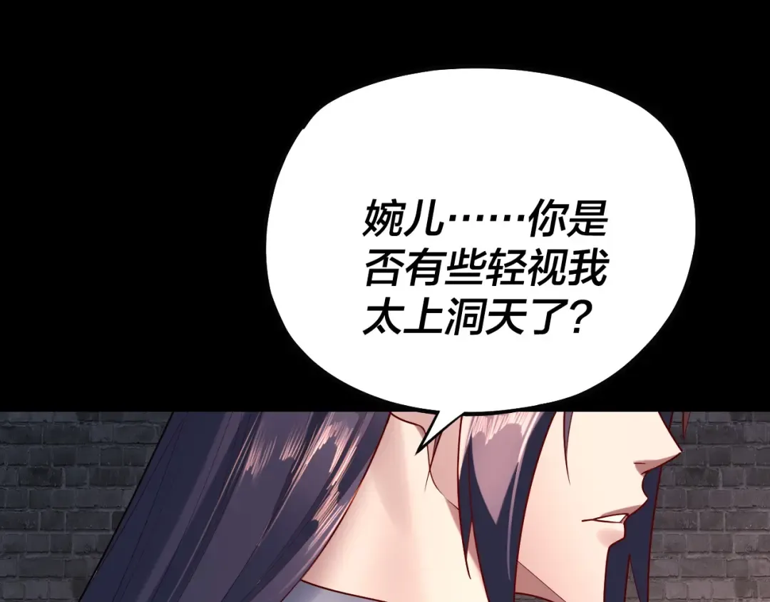 第160话 穿越者？ 第66页