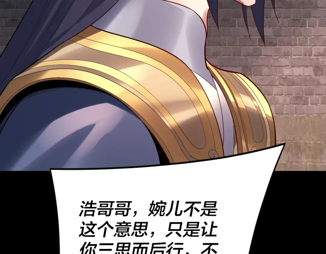 第160话 穿越者？ 第67页