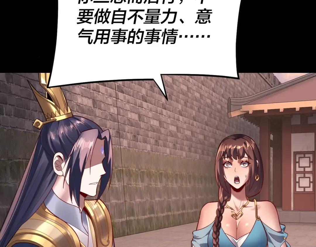 第160话 穿越者？ 第68页