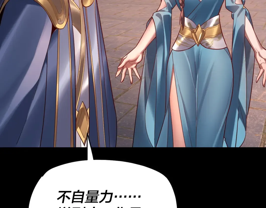 第160话 穿越者？ 第69页
