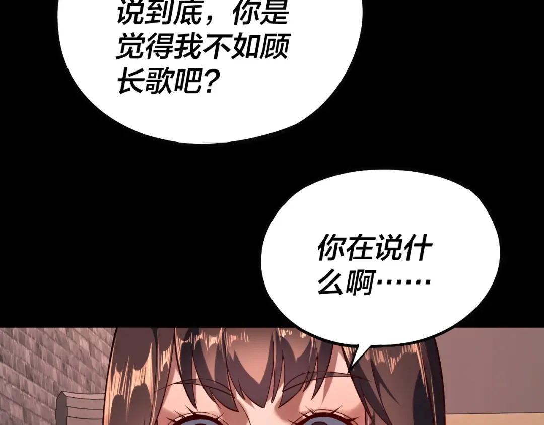 第160话 穿越者？ 第70页