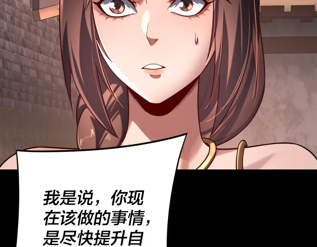 第160话 穿越者？ 第71页
