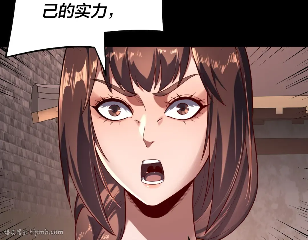 第160话 穿越者？ 第72页