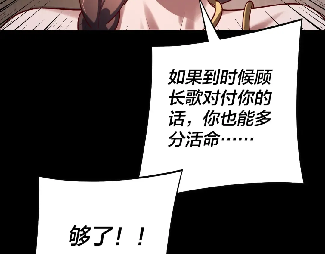 第160话 穿越者？ 第73页