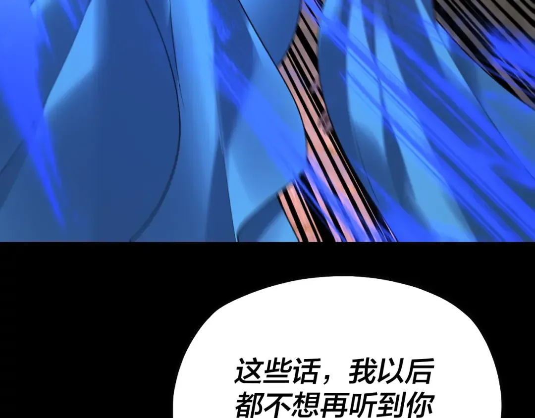 第160话 穿越者？ 第76页