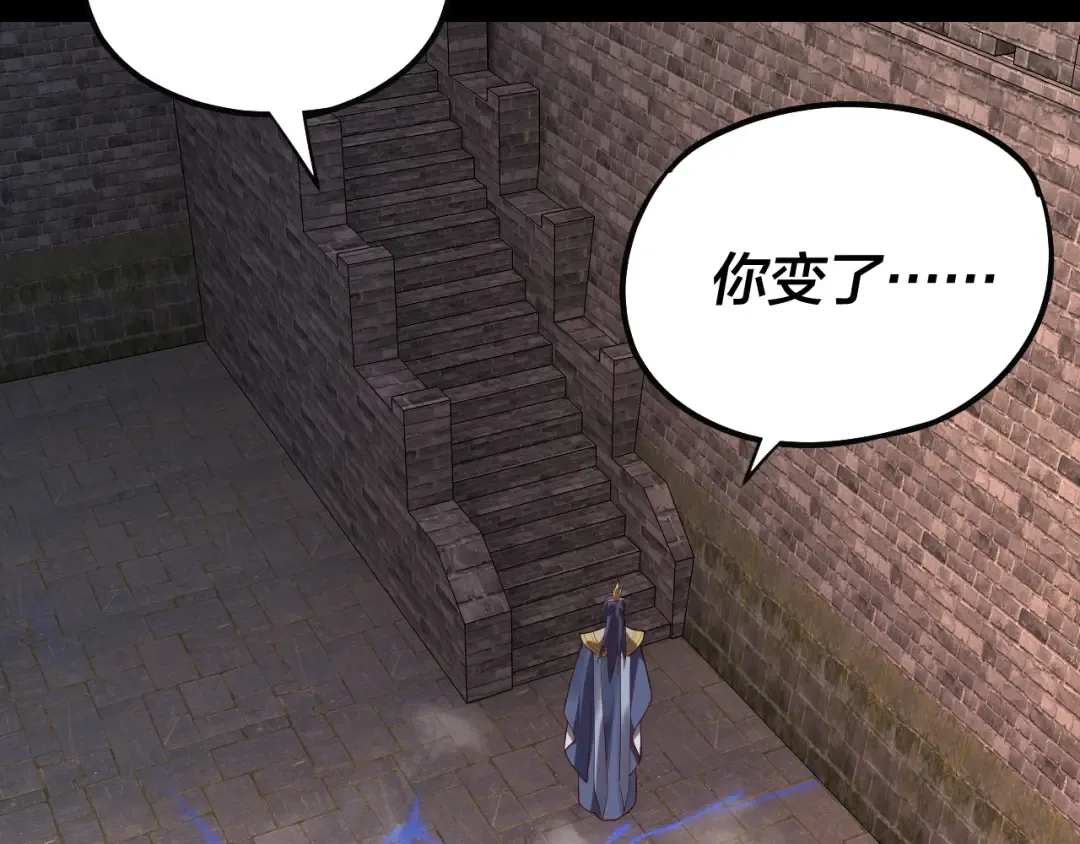 第160话 穿越者？ 第79页