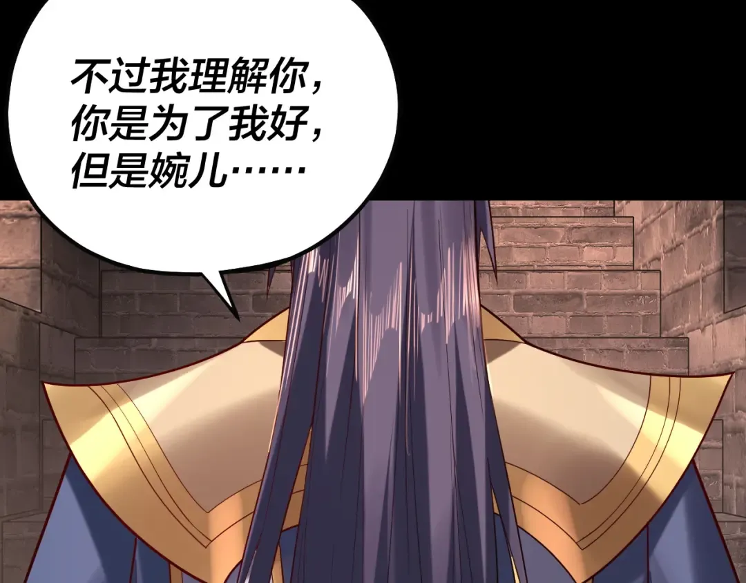 第160话 穿越者？ 第81页
