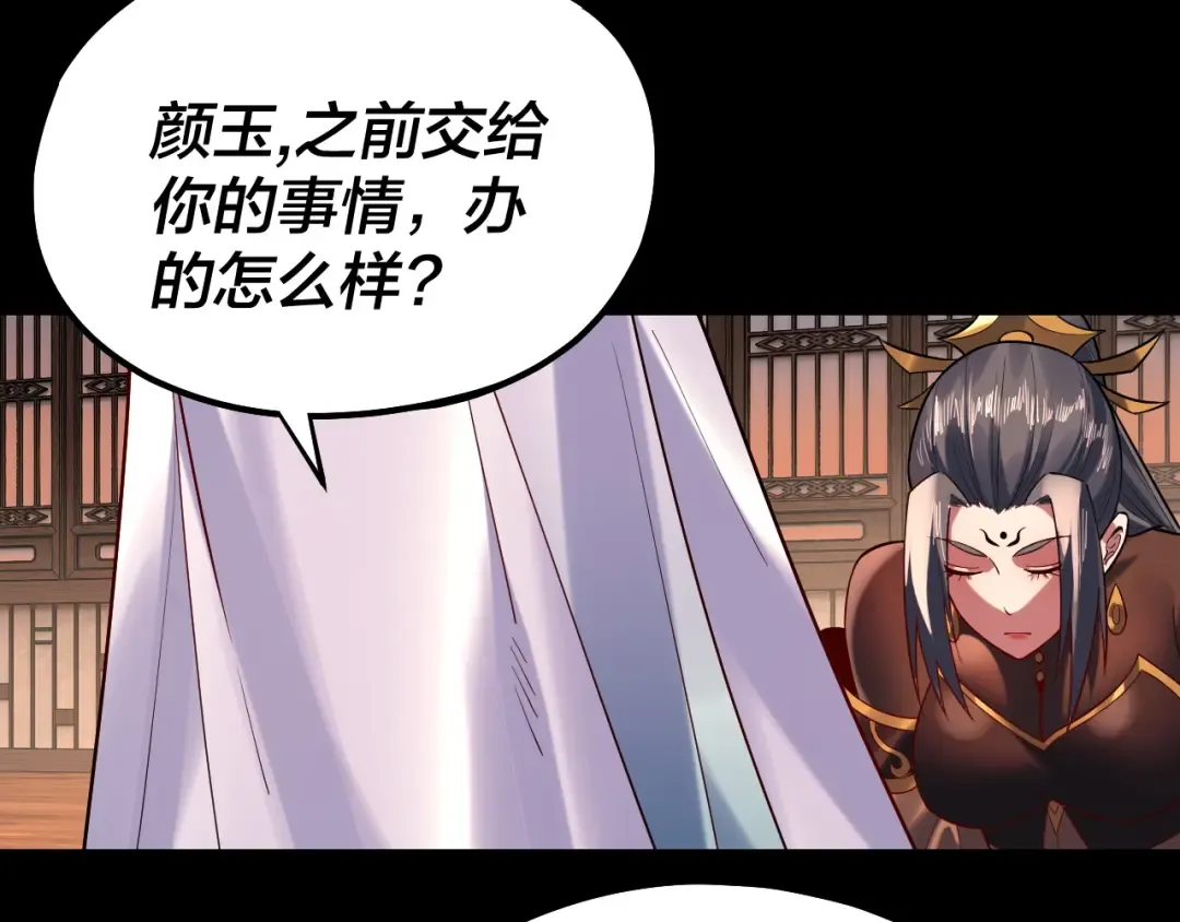 第160话 穿越者？ 第91页
