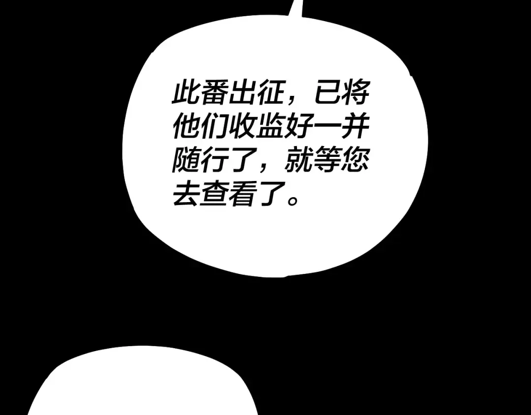 第160话 穿越者？ 第94页