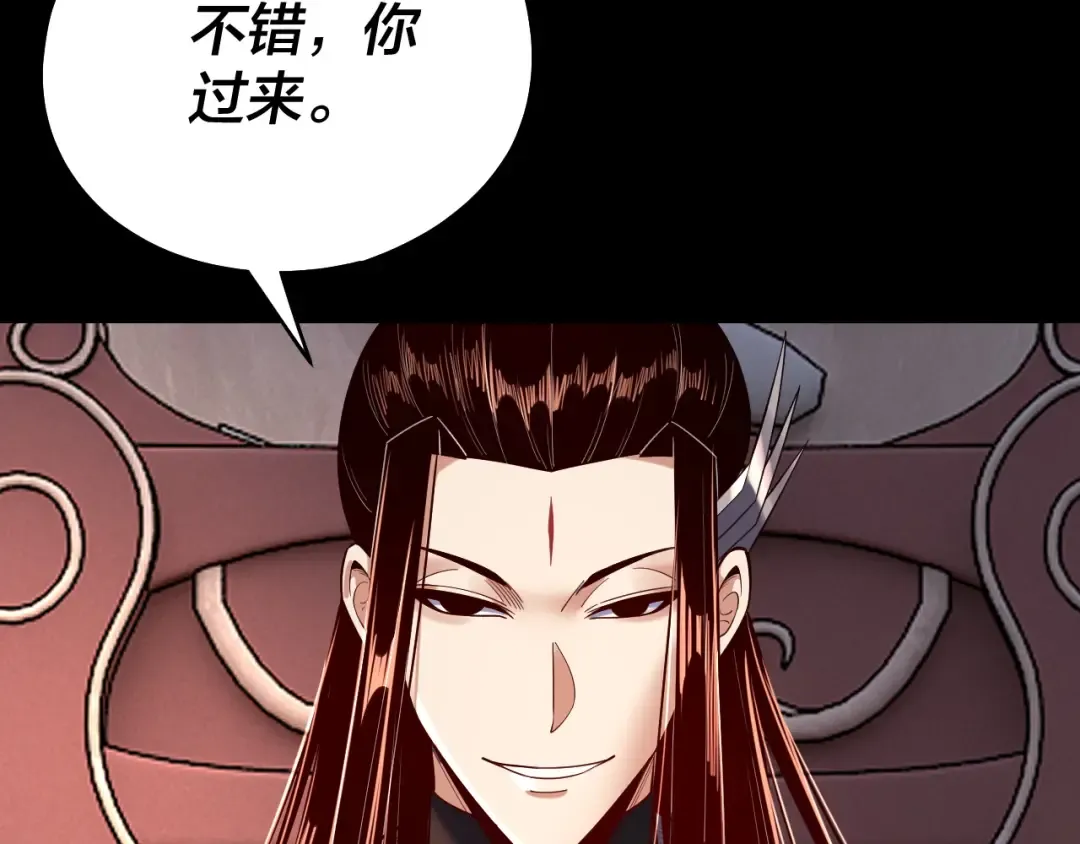 第160话 穿越者？ 第95页