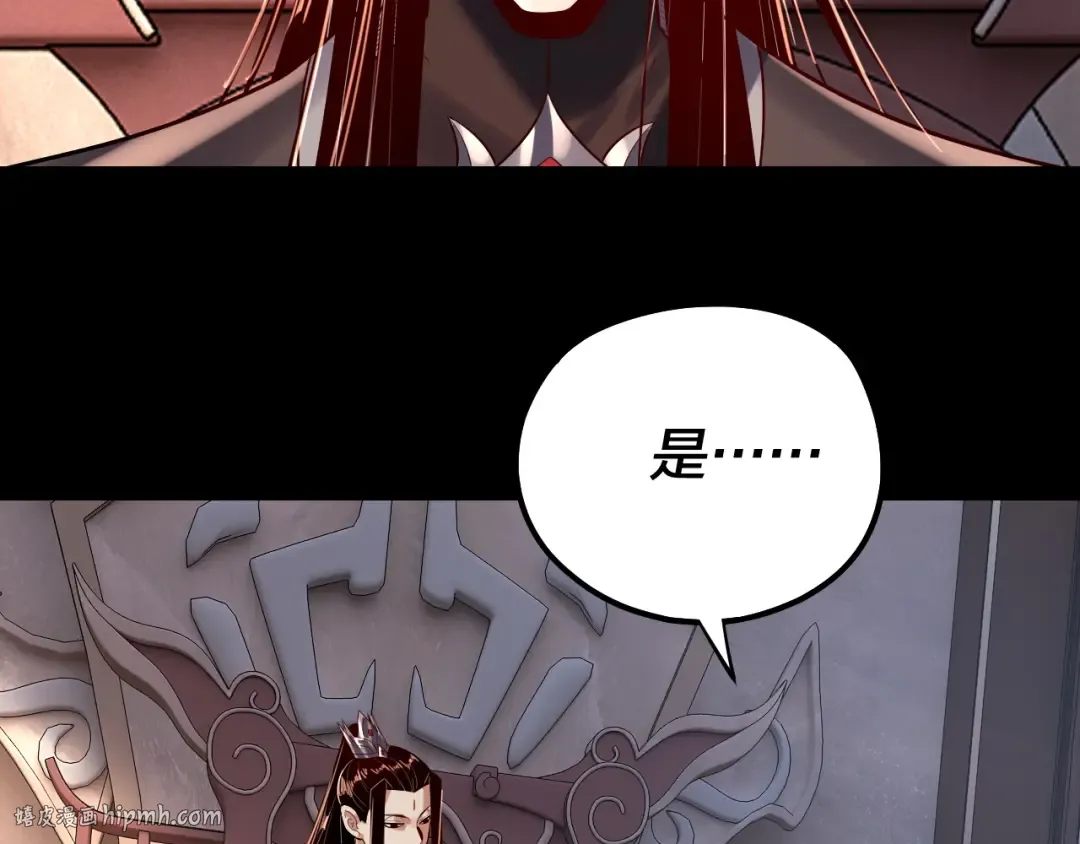 第160话 穿越者？ 第96页