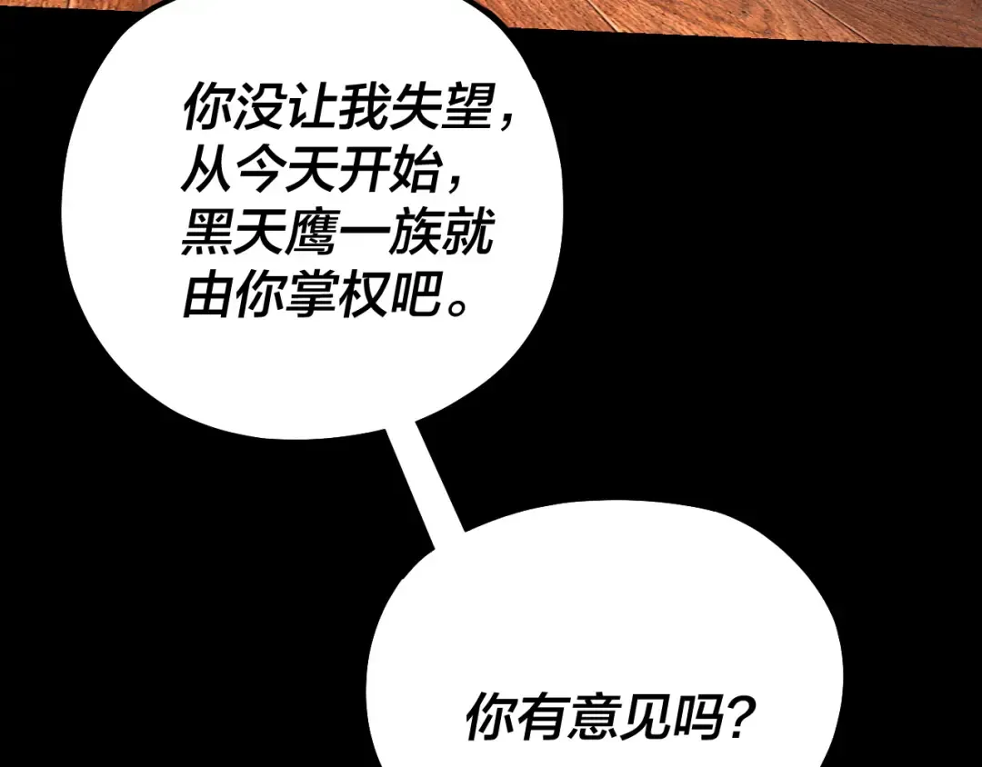 第160话 穿越者？ 第98页