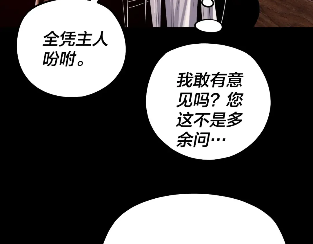 第160话 穿越者？ 第100页