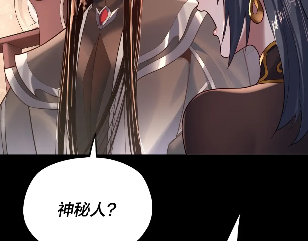 第160话 穿越者？ 第102页