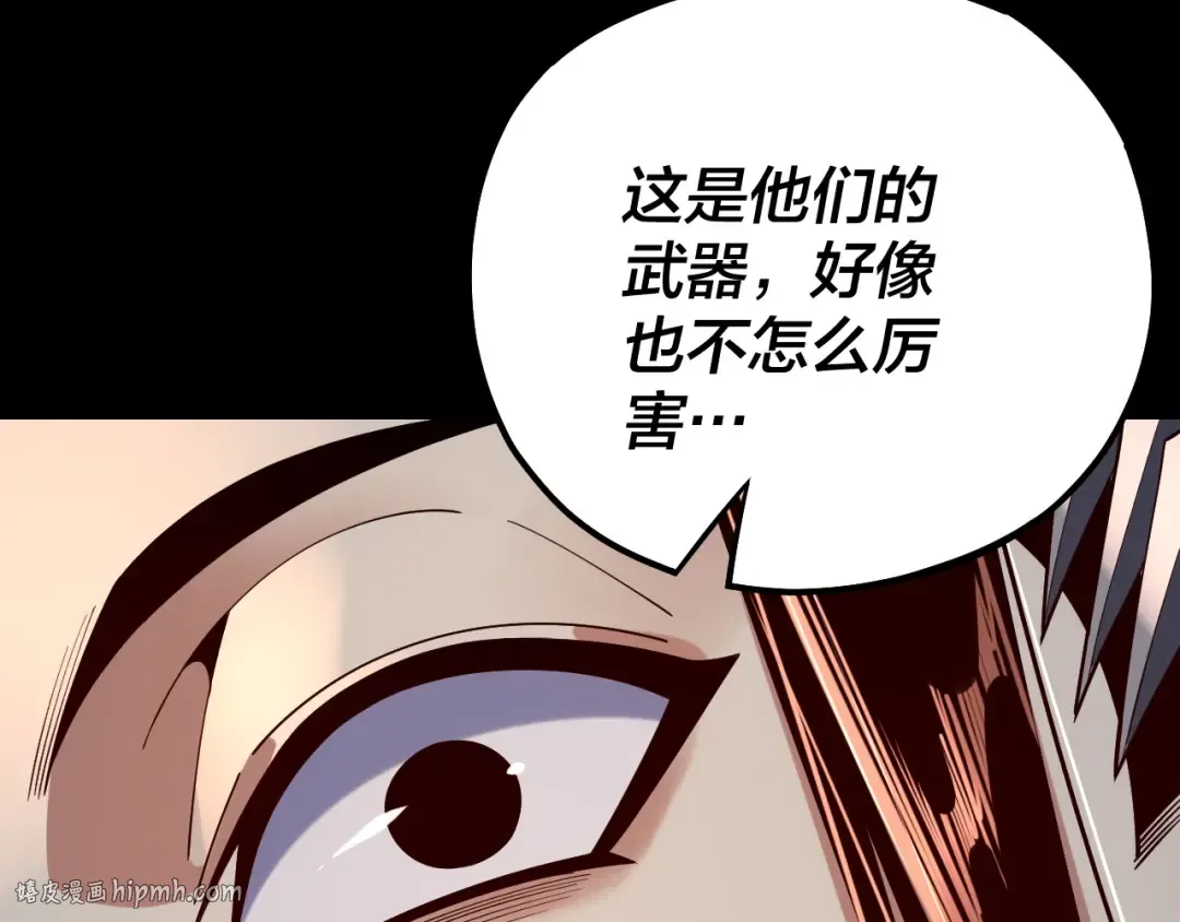 第160话 穿越者？ 第104页