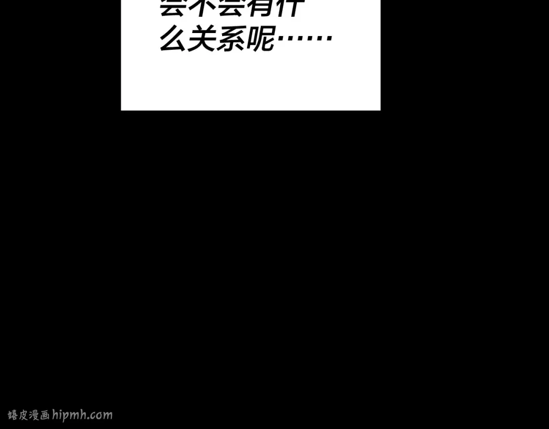 第160话 穿越者？ 第112页