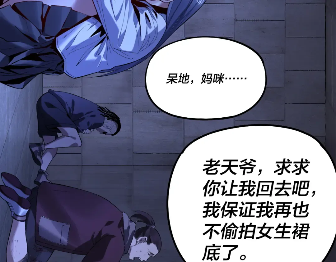 第160话 穿越者？ 第119页
