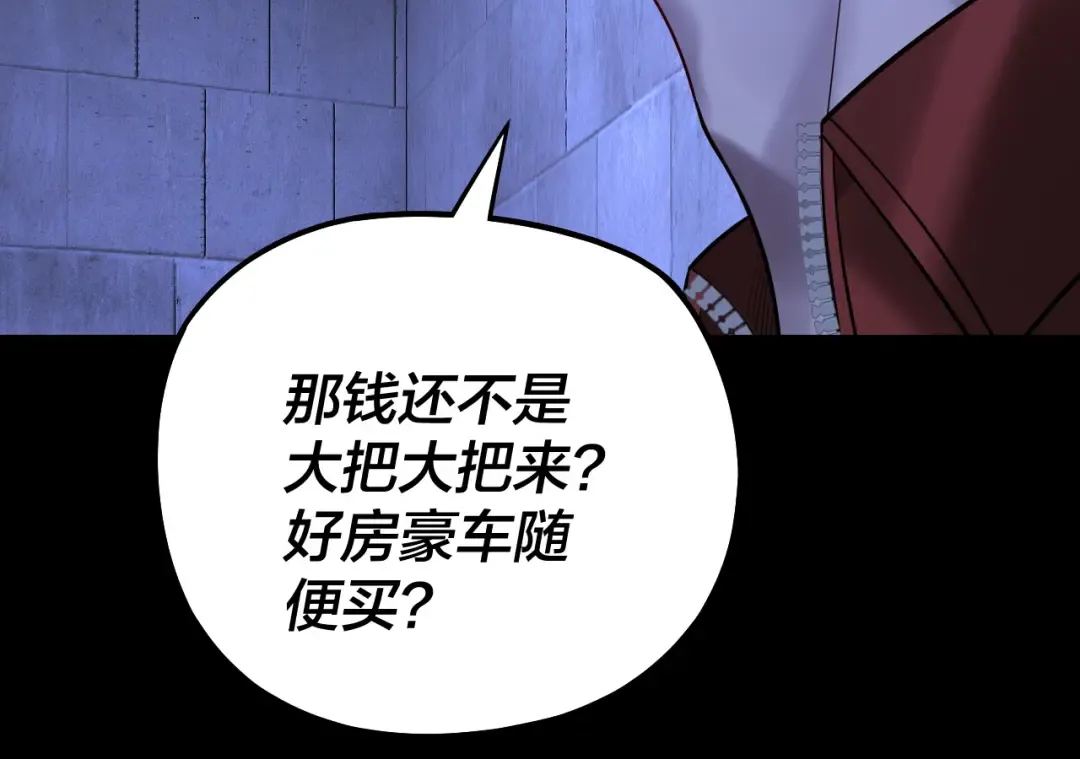 第160话 穿越者？ 第125页