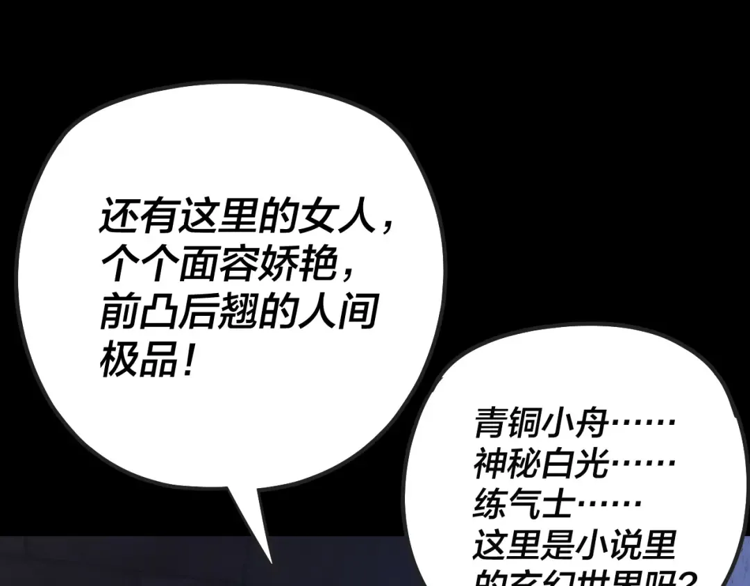 第160话 穿越者？ 第126页