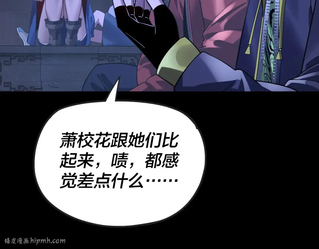 第160话 穿越者？ 第128页