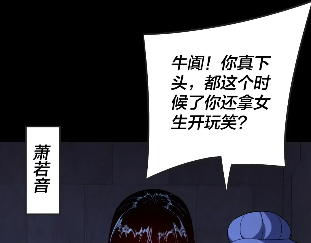 第160话 穿越者？ 第129页