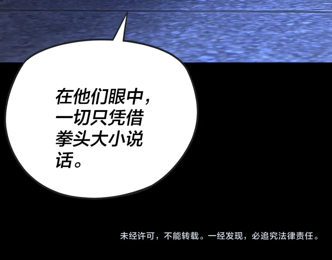 第160话 穿越者？ 第137页