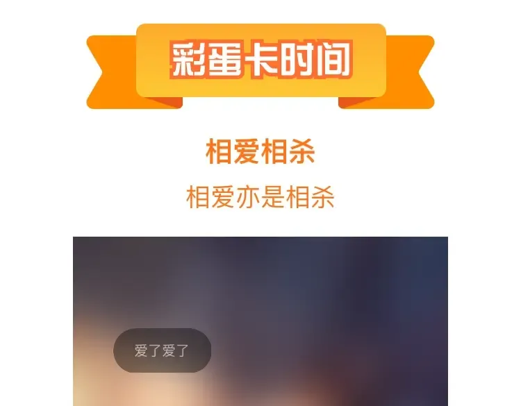 第160话 穿越者？ 第139页
