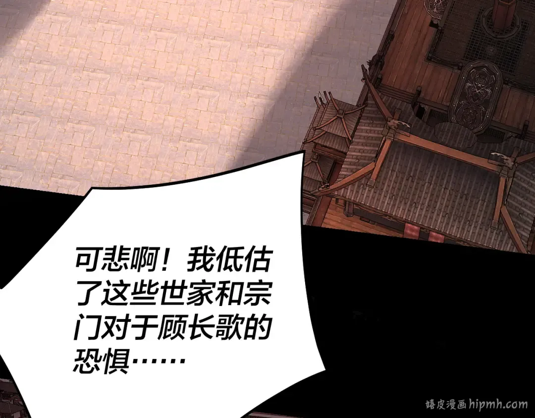 第161话 英雄救美？？ 第8页