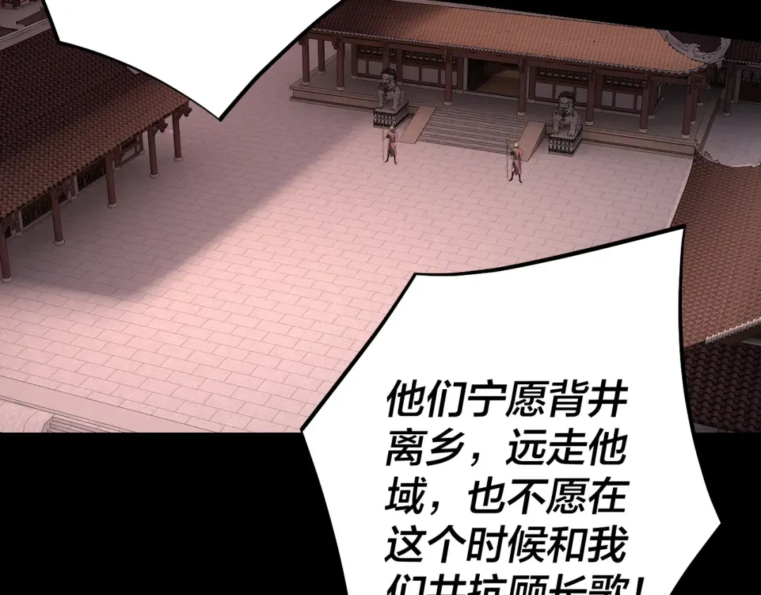 第161话 英雄救美？？ 第9页