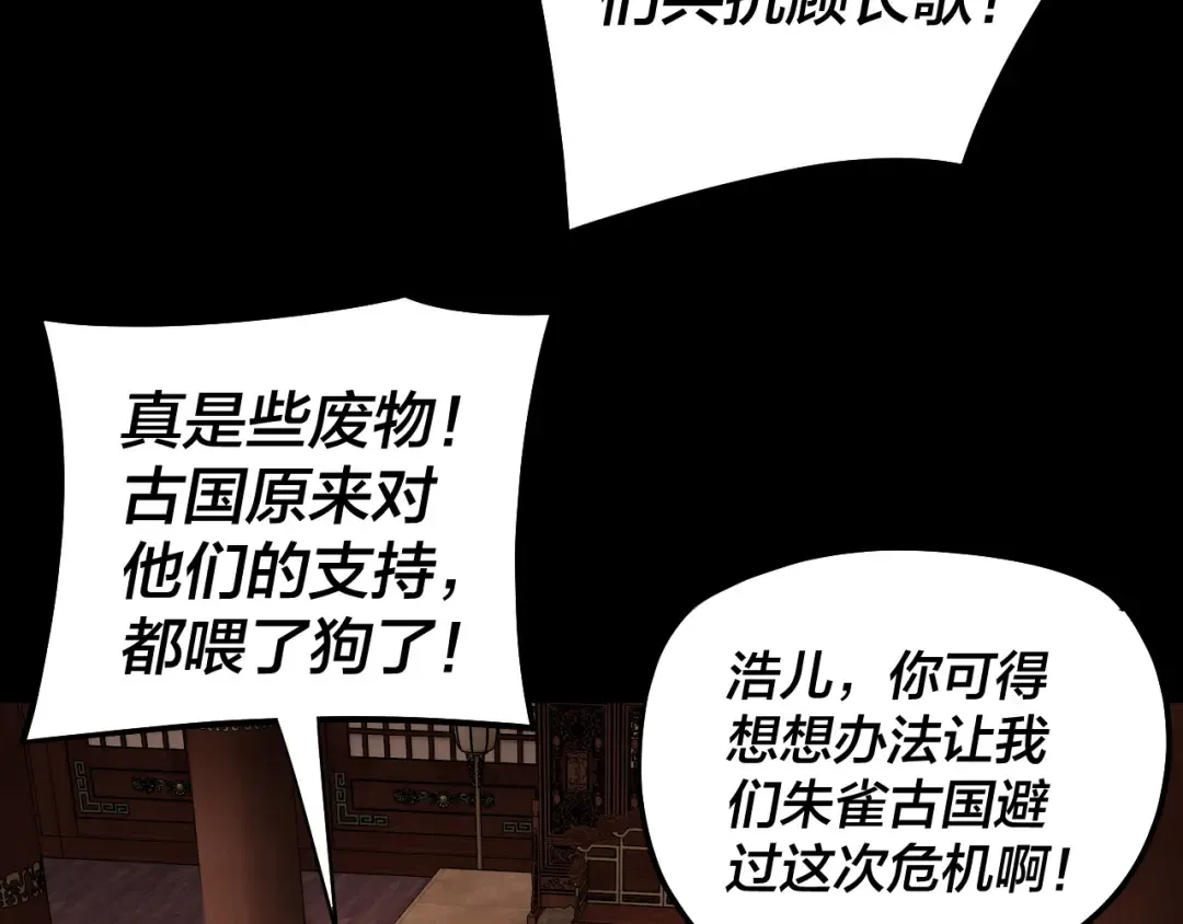 第161话 英雄救美？？ 第10页